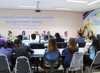 ประชุมประจำเดือนสำนักงานสหกรณ์จังหวัดอำนาจเจริญ ครั้งที่ ... พารามิเตอร์รูปภาพ 1