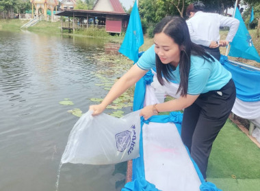 พิธีปล่อยพันธ์สัตว์น้ำเฉลิมพระเกียรติ ... พารามิเตอร์รูปภาพ 3