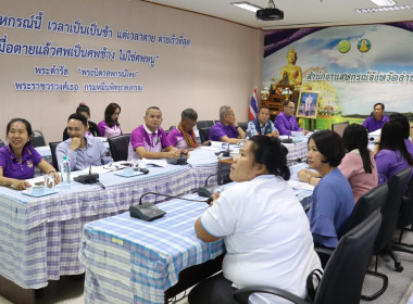 ประชุมประจำเดือนสำนักงานสหกรณ์จังหวัดอำนาจเจริญ ครั้งที่ ... พารามิเตอร์รูปภาพ 1