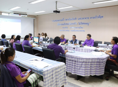 ประชุมประจำเดือนสำนักงานสหกรณ์จังหวัดอำนาจเจริญ ครั้งที่ ... พารามิเตอร์รูปภาพ 2