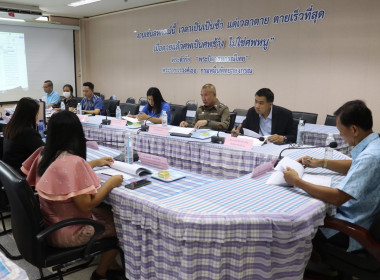 ประชุมคณะทำงานระดับจังหวัดแก้ไขปัญหาในการดำเนินงานของสหกรณ์และกลุ่มเกษตรกรที่มีข้อบกพร่อง (จกบ.) ... พารามิเตอร์รูปภาพ 2