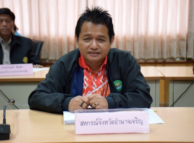 ประชุมคณะกรรมการจัดทำแผนพัฒนาจังหวัดอำนาจเจริญ พ.ศ.2566 – ... พารามิเตอร์รูปภาพ 2