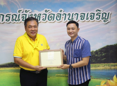 ประชุมประจำเดือนสำนักงานสหกรณ์จังหวัดอำนาจเจริญ ครั้งที่ ... พารามิเตอร์รูปภาพ 11