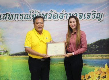 ประชุมประจำเดือนสำนักงานสหกรณ์จังหวัดอำนาจเจริญ ครั้งที่ ... พารามิเตอร์รูปภาพ 12