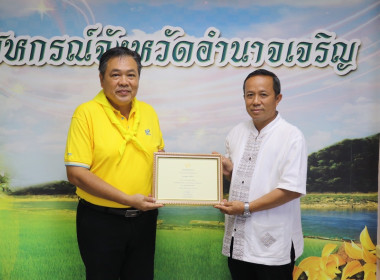 ประชุมประจำเดือนสำนักงานสหกรณ์จังหวัดอำนาจเจริญ ครั้งที่ ... พารามิเตอร์รูปภาพ 13