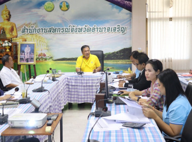 ประชุมประจำเดือนสำนักงานสหกรณ์จังหวัดอำนาจเจริญ ครั้งที่ ... พารามิเตอร์รูปภาพ 3