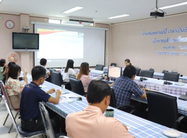 ประชุมซักซ้อมการใช้งานระบบข้อหารืออิเล็กทรอนิกส์ พารามิเตอร์รูปภาพ 4