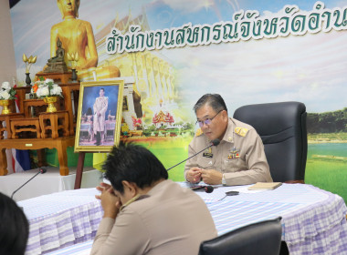 ประชุมจัดเตรียมงานกฐินพระราชทานกรมส่งเสริมสหกรณ์ พารามิเตอร์รูปภาพ 10