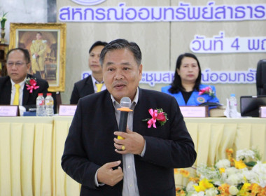 ประชุมใหญ่สามัญประจำปี 2566 ... พารามิเตอร์รูปภาพ 4