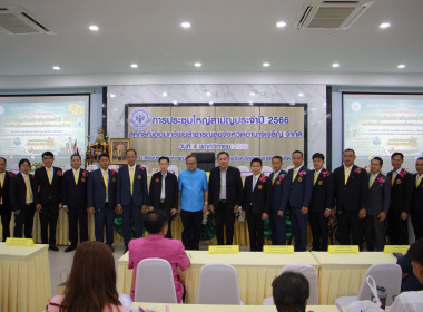 ประชุมใหญ่สามัญประจำปี 2566 ... พารามิเตอร์รูปภาพ 1