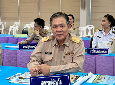 ประชุมหัวหน้าส่วนราชการจังหวัดอำนาจเจริญ ครั้งที่ 11/2566 พารามิเตอร์รูปภาพ 1