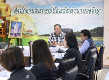 ประชุมประจำเดือนสำนักงานสหกรณ์จังหวัดอำนาจเจริญ ครั้งที่ ... พารามิเตอร์รูปภาพ 11