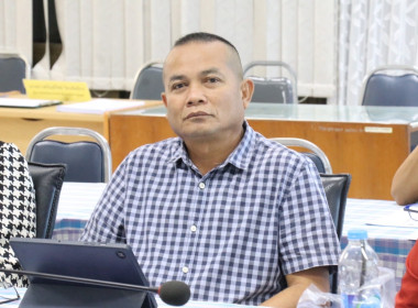 ประชุมซักซ้อมแนวทางการตรวจการสหกรณ์ ประจำปีงบประมาณ พ.ศ. ... พารามิเตอร์รูปภาพ 5