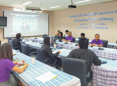 ประชุมการชี้แจงซักซ้อมและทำความเข้าใจการใช้งานระบบรายงานและประเมินความเข้มแข็งสหกรณ์และกลุ่มเกษตรกร ประจำปี 2567 ... พารามิเตอร์รูปภาพ 5