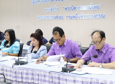 ประชุมเตรียมการจัดงานวันสหกรณ์แห่งชาติ จังหวัดอำนาจเจริญ ... พารามิเตอร์รูปภาพ 5