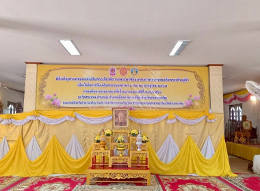 พิธีเจริญพระพุทธมนต์เฉลิมพระเกียรติถวายพระพรชัยมงคลแด่พระบาทสมเด็จพระเจ้าอยู่หัว ... พารามิเตอร์รูปภาพ 6