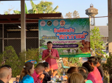 กิจกรรมพบปะหารือข้อราชการ"สภากาแฟ" ครั้งที่2/2567 พารามิเตอร์รูปภาพ 2