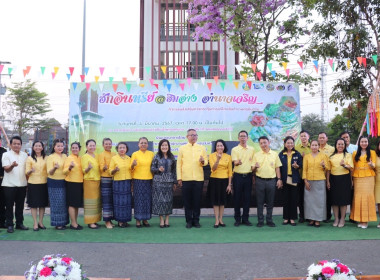 พิธีเปิดงาน “ฮักอินทรีย์@ฮิมอ่าง อำนาจเจริญ” พารามิเตอร์รูปภาพ 2