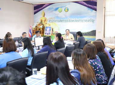 ประชุมประจำเดือนสำนักงานสหกรณ์จังหวัดอำนาจเจริญ ครั้งที่ ... พารามิเตอร์รูปภาพ 1