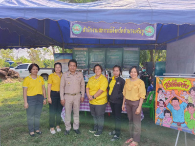 โครงการบำบัดทุกข์ บำรุงสุข สร้างรอยยิ้มให้ประชาชน พารามิเตอร์รูปภาพ 1