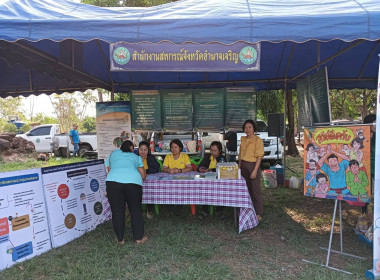 โครงการบำบัดทุกข์ บำรุงสุข สร้างรอยยิ้มให้ประชาชน พารามิเตอร์รูปภาพ 5