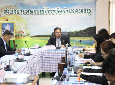 ประชุมคณะทำงานระดับจังหวัดแก้ไขปัญหาในการดำเนินงานของสหกรณ์และกลุ่มเกษตรกรที่มีข้อบกพร่อง (จกบ.) ... พารามิเตอร์รูปภาพ 2