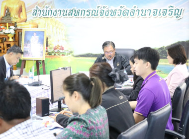 ประชุมคณะทำงานระดับจังหวัดแก้ไขปัญหาในการดำเนินงานของสหกรณ์และกลุ่มเกษตรกรที่มีข้อบกพร่อง (จกบ.) ... พารามิเตอร์รูปภาพ 10