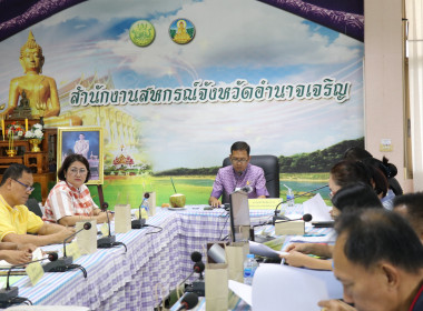 ประชุมคณะทำงานส่งเสริม พัฒนาอาชีพและการตลาด ... พารามิเตอร์รูปภาพ 3