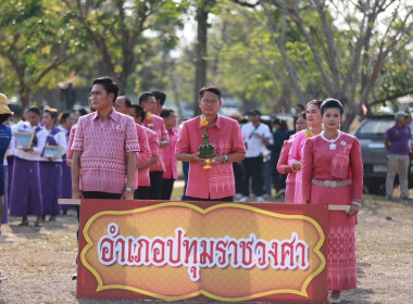 โครงการขับเคลื่อนแนวทางการพัฒนาจังหวัดอำนาจเจริญสู่มาหาอำนาจ เชิดชูอำนาจเจริญ ... พารามิเตอร์รูปภาพ 4