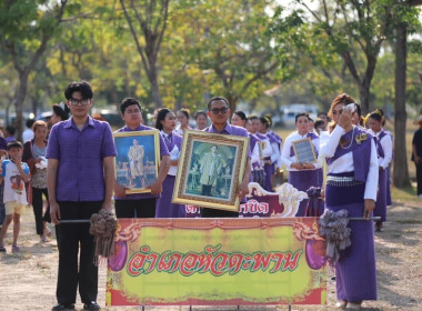 โครงการขับเคลื่อนแนวทางการพัฒนาจังหวัดอำนาจเจริญสู่มาหาอำนาจ เชิดชูอำนาจเจริญ ... พารามิเตอร์รูปภาพ 5