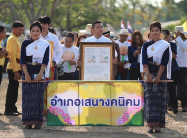 โครงการขับเคลื่อนแนวทางการพัฒนาจังหวัดอำนาจเจริญสู่มาหาอำนาจ เชิดชูอำนาจเจริญ ... พารามิเตอร์รูปภาพ 8