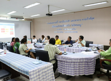 ประชุมคณะทำงานแก้ไขปัญหาหนี้สินและพัฒนาคุณภาพชีวิตสมาชิกสหกรณ์/กลุ่มเกษตรกร ... พารามิเตอร์รูปภาพ 2
