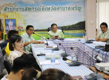 ประชุมคณะทำงานแก้ไขปัญหาหนี้สินและพัฒนาคุณภาพชีวิตสมาชิกสหกรณ์/กลุ่มเกษตรกร ... พารามิเตอร์รูปภาพ 3