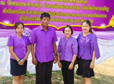 พิธีเจริญพระพุทธมนต์ และพิธีเทศน์มหาชาติเวสสันดรชาดก ... พารามิเตอร์รูปภาพ 2