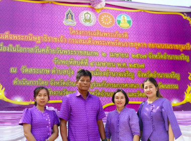 พิธีเจริญพระพุทธมนต์ และพิธีเทศน์มหาชาติเวสสันดรชาดก ... พารามิเตอร์รูปภาพ 3