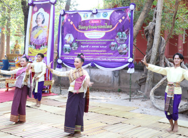 โครงการวันอนุรักษ์มรดกไทย พุทธศักราช 2567 พารามิเตอร์รูปภาพ 6