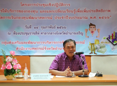 โครงการประชุมเชิงปฏิบัติการ ... พารามิเตอร์รูปภาพ 1