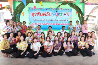 กิจกรรมสืบสานประเพณีสงกรานต์และรดน้ำขอพรผู้สูงอายุ พารามิเตอร์รูปภาพ 1