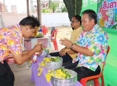 กิจกรรมสืบสานประเพณีสงกรานต์และรดน้ำขอพรผู้สูงอายุ พารามิเตอร์รูปภาพ 12