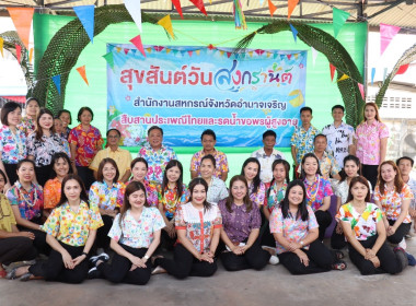 กิจกรรมสืบสานประเพณีสงกรานต์และรดน้ำขอพรผู้สูงอายุ พารามิเตอร์รูปภาพ 2