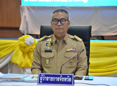 ประชุมหัวหน้าส่วนราชการจังหวัดอำนาจเจริญ ครั้งที่ 4/2567 พารามิเตอร์รูปภาพ 1