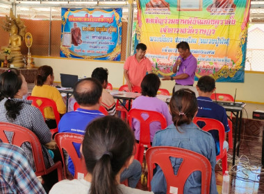 ร่วมประชุมกลุ่มสมาชิกสหกรณ์การเกษตรนาดีอำนาจเจริญ จำกัด พารามิเตอร์รูปภาพ 5