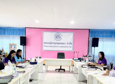 ตรวจการสหกรณ์การเกษตรพนา จำกัด พารามิเตอร์รูปภาพ 10
