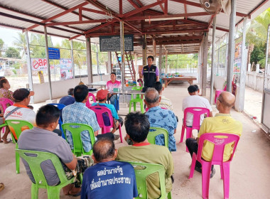 ร่วมประชุมกลุ่มสมาชิกสหกรณ์การเกษตรหัวตะพาน จำกัด พารามิเตอร์รูปภาพ 6