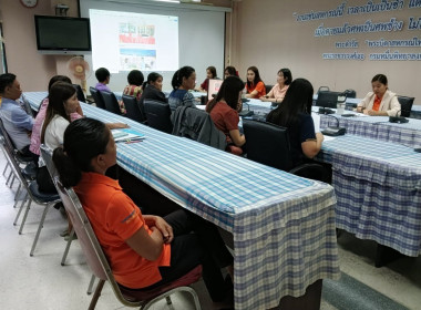 ประชุมคณะทำงาน &quot;7 มิถุนายน วันกิจกรรมสหกรณ์นักเรียน ประจำปี ... พารามิเตอร์รูปภาพ 3