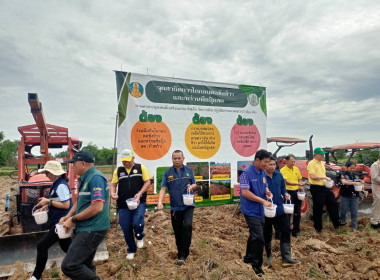 ร่วมกิจกรรมสร้างการรับรู้เพื่อเพิ่มศักยภาพการผลิตข้าวหอมมะลิคุณภาพดี ... พารามิเตอร์รูปภาพ 3