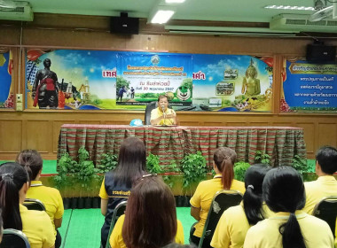 ร่วมกิจกรรมปลูกต้นไม้เฉลิมพระเกียรติ ... พารามิเตอร์รูปภาพ 1