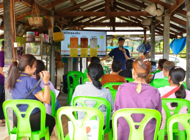 ร่วมประชุมกลุ่มสมาชิก สหกรณ์การเกษตรนาดีอำนาจเจริญ จำกัด พารามิเตอร์รูปภาพ 1