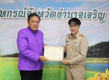 ประชุมประจำเดือนสำนักงานสหกรณ์จังหวัดอำนาจเจริญ ครั้งที่ ... พารามิเตอร์รูปภาพ 6