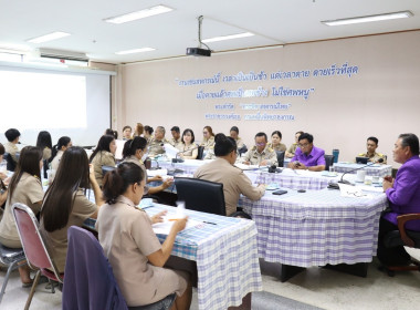 ประชุมประจำเดือนสำนักงานสหกรณ์จังหวัดอำนาจเจริญ ครั้งที่ ... พารามิเตอร์รูปภาพ 5